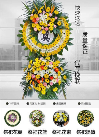 江苏南通启东市汇龙镇南苑一村社区花圈代送